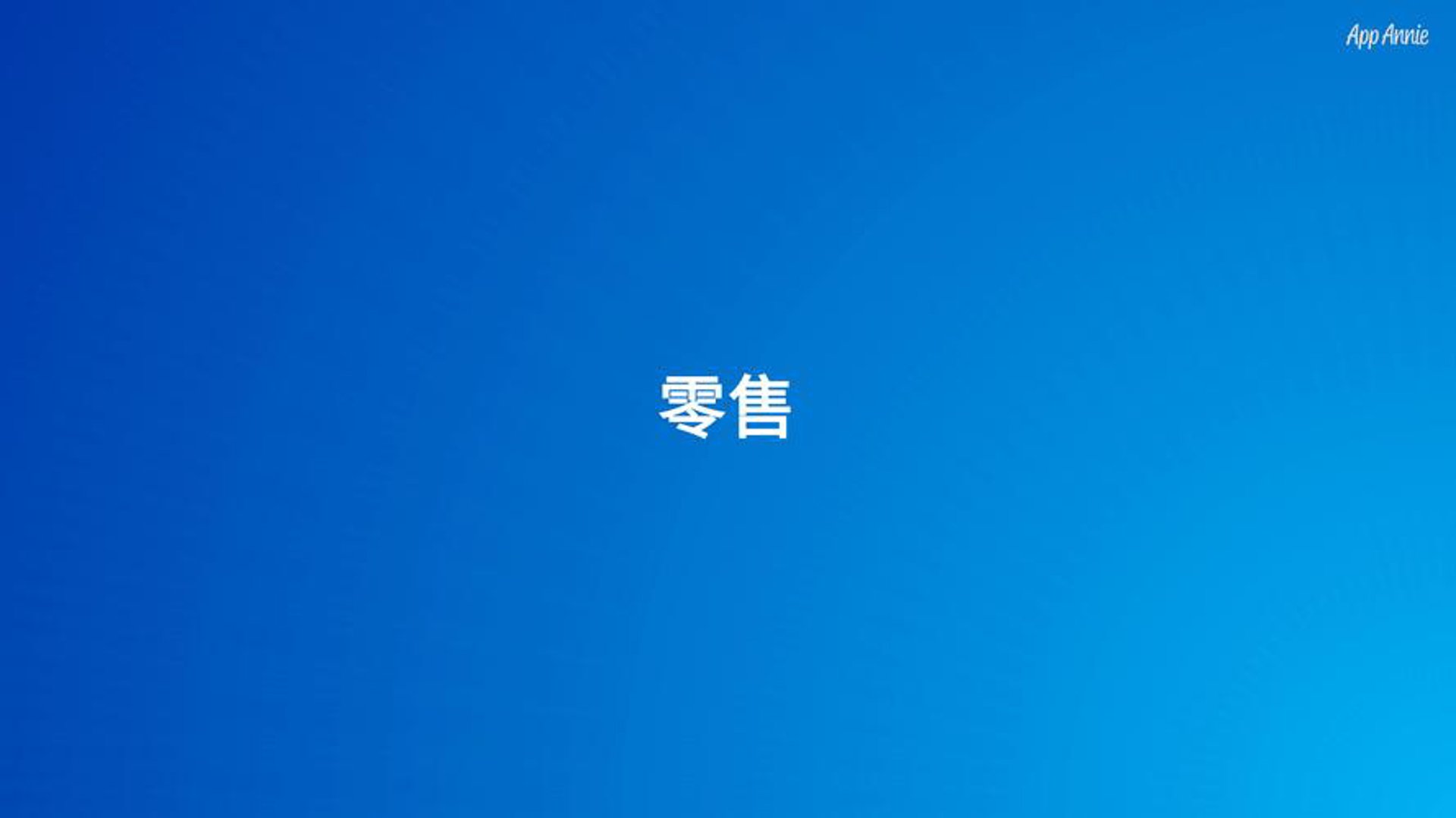 飞沃商贸